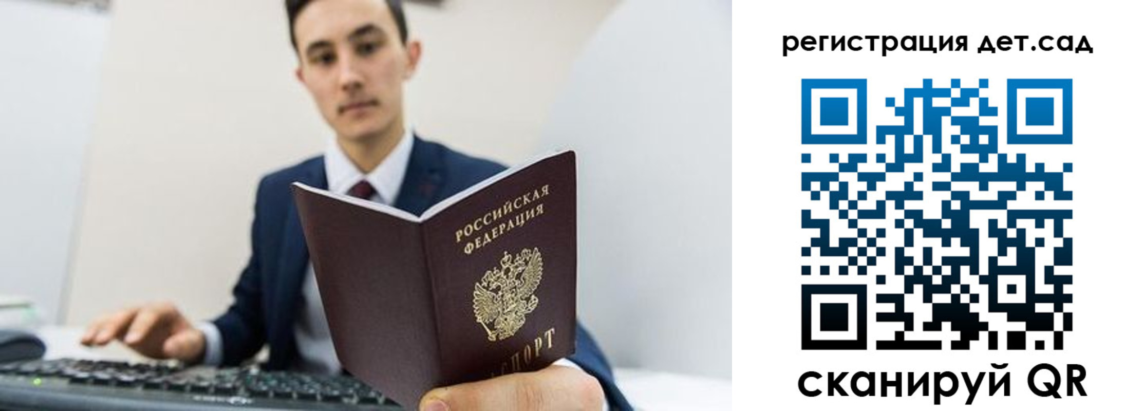 прописка паспорт в Буинске