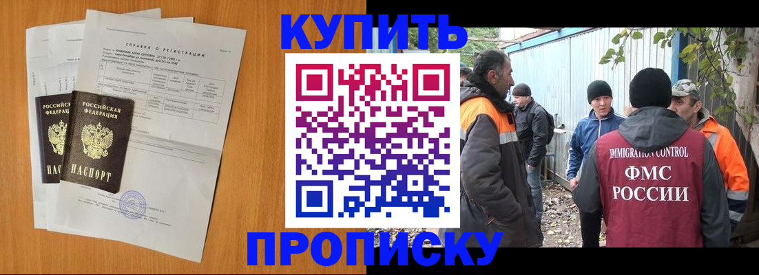 где прописаться в Буинске
