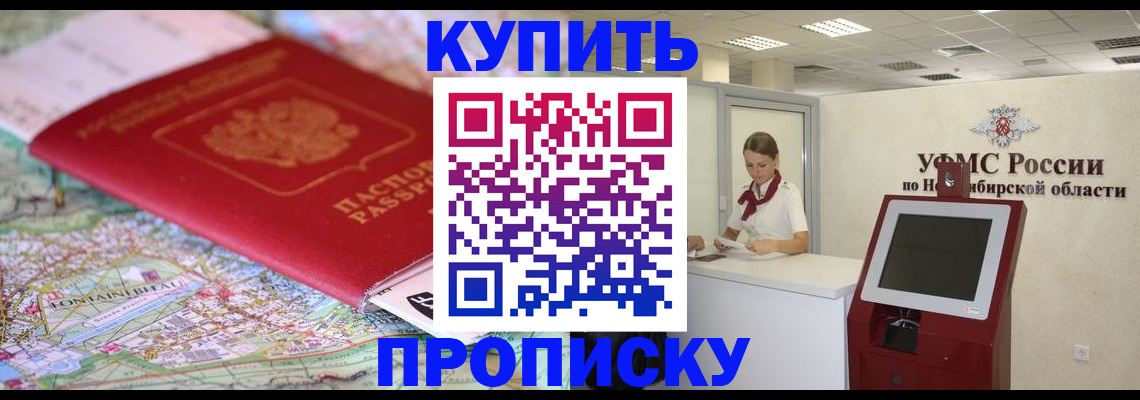 где прописаться в Буинске