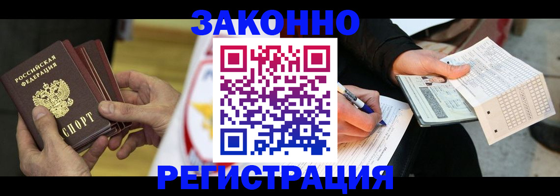 временная регистрация для школы в Буинске