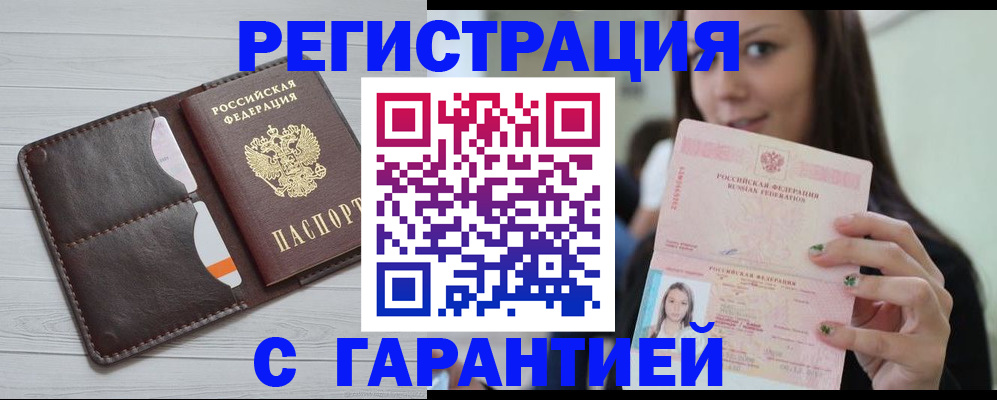 найти адрес прописки в Буинске