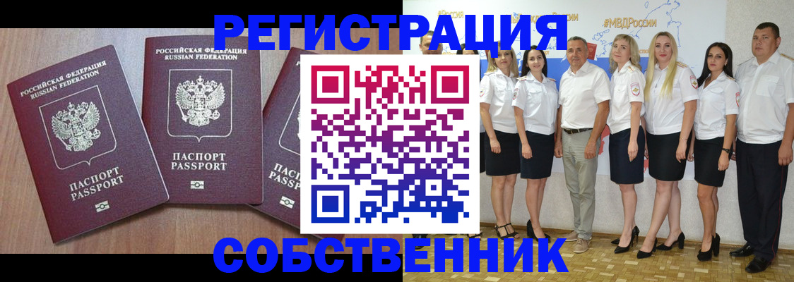 временная регистрация гарантия в Буинске