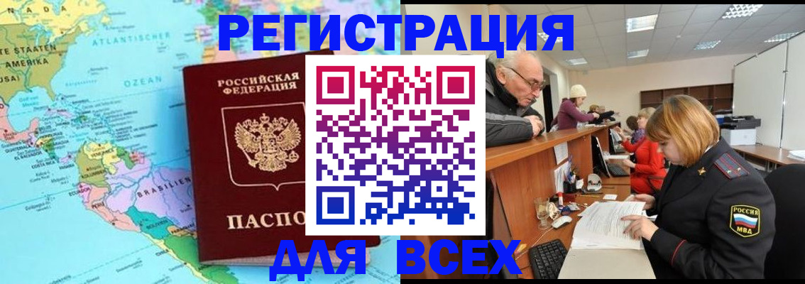 прописка в квартире в Буинске