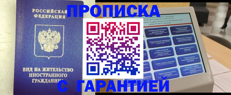 регистрация для школы в Буинске